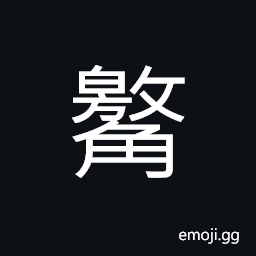 Ideograph ornamental articles made of horns used to decorate the top of a stick or horsewhip, to hit; to beat CJK Symbol