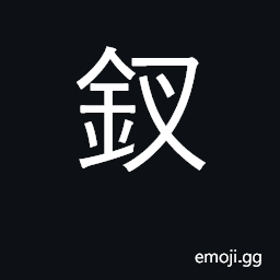 Ideograph ornamental hairpin CJK Symbol