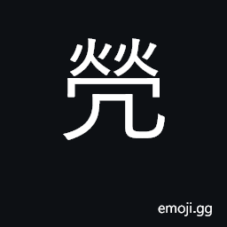 Ideograph orphan; alone, desolate CJK Symbol