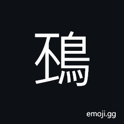 Ideograph osprey; water hawk CJK Symbol