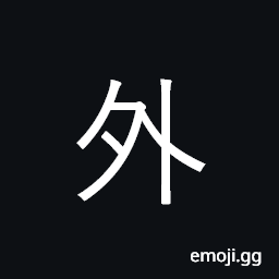 Ideograph out, outside, external; foreign CJK Symbol