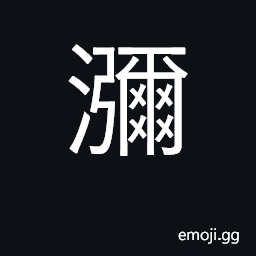 Ideograph overflow CJK Symbol