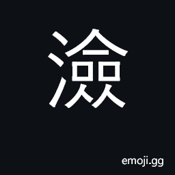 Ideograph overflowing CJK Symbol