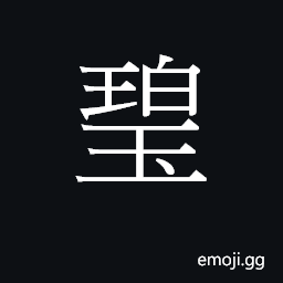 Ideograph paak3 Symbol