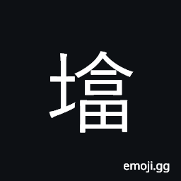 Ideograph pagoda, dagoba, tower CJK Symbol