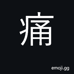 Ideograph pain, ache; sorry, sad; bitter CJK Symbol