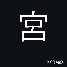 Ideograph palace, temple, dwelling, enclose CJK Symbol