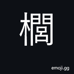 Ideograph palm CJK Symbol
