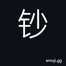 Ideograph paper money, bank notes; copy CJK Symbol
