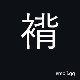 Ideograph paper or cloth pasted together CJK Symbol