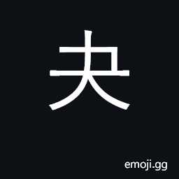 Ideograph parted; fork; certain CJK Symbol