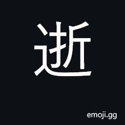 Ideograph pass away; die CJK Symbol