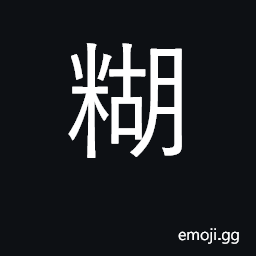 Ideograph paste, stick on with paste CJK Symbol