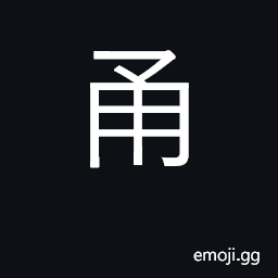 Ideograph path; river in Ningbo; Ningbo CJK Symbol
