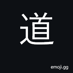 Ideograph path, road, street; method, way CJK Symbol
