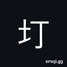 Ideograph paths between fields CJK Symbol
