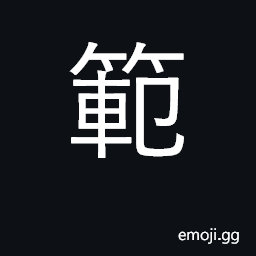 Ideograph pattern, model, rule, law CJK Symbol