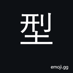 Ideograph pattern, model, type; law; mold CJK Symbol