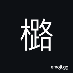 Ideograph paulownia CJK Symbol