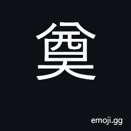 Ideograph pay respect; settle CJK Symbol