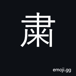 Ideograph pay respects; reverently CJK Symbol