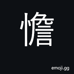 Ideograph peace CJK Symbol