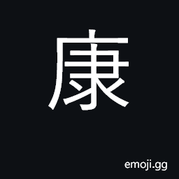 Ideograph peaceful, quiet; happy, healthy CJK Symbol