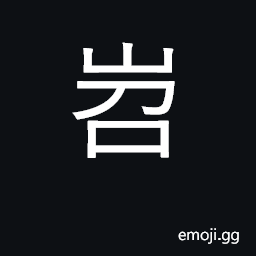 Ideograph peak; cliff; precipice CJK Symbol