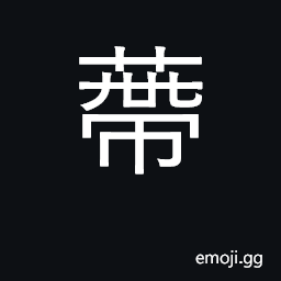 Ideograph peduncle or stem of plants CJK Symbol