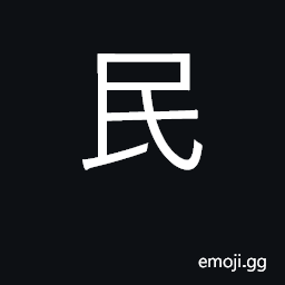 Ideograph people, subjects, citizens CJK Symbol