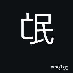 Ideograph people; subjects; vassals CJK Symbol