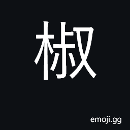 Ideograph pepper, spices CJK Symbol