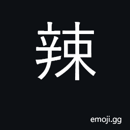 Ideograph peppery, pungent, hot; cruel CJK Symbol