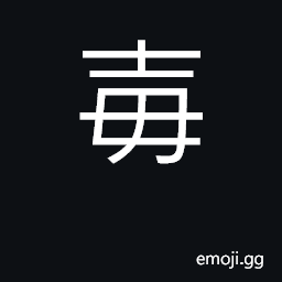 Ideograph person of reprehensible morals; immoral; adulterer CJK Symbol