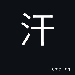 Ideograph perspiration, sweat CJK Symbol