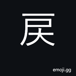 Ideograph perverse CJK Symbol