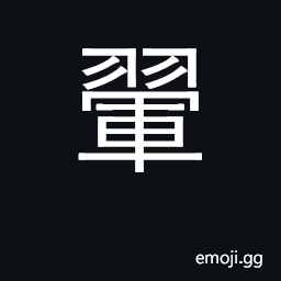 Ideograph pheasant; variegated; to fly CJK Symbol