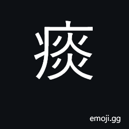 Ideograph phlegm, mucus, spittle CJK Symbol
