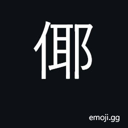 Ideograph phonetic used in Korean place names CJK Symbol