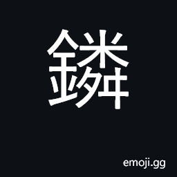 Ideograph phosphonium CJK Symbol