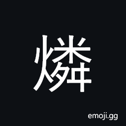 Ideograph phosphorus CJK Symbol