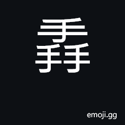 Ideograph pickpocket CJK Symbol