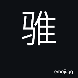 Ideograph piebald horse CJK Symbol