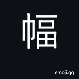 Ideograph piece, strip, breadth of, hem CJK Symbol