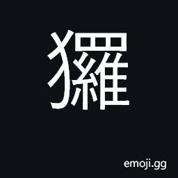 Ideograph pig; lolo aborginal tribe CJK Symbol