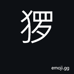 Ideograph pig; Lolo aboringinal tribe CJK Symbol