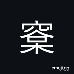 Ideograph pine; fir, (same as æ¾ é¬†) loose; lax; slack CJK Symbol