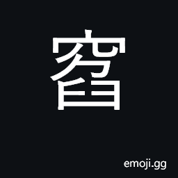 Ideograph pit CJK Symbol