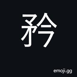 Ideograph pity, feel sorry for, show sympat CJK Symbol