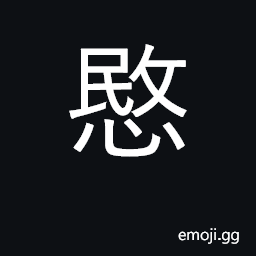 Ideograph pity, sympathize with CJK Symbol